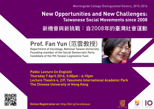 /f/event/475/1132/Fan Yun Poster.jpg